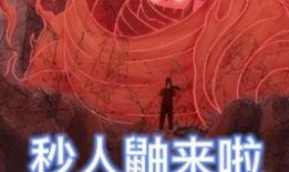 秽土鼬奥义视频爆料大全,揭秘视频爆料大全中的神秘力量