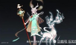 遇见神鹿最新的爆料