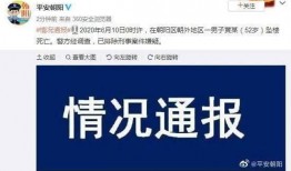 北京网友爆料最新新闻报道,最新突发新闻事件概览