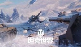 坦克模式最新爆料