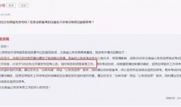 公务员爆料最新消息,最新政策调整与人事变动揭秘