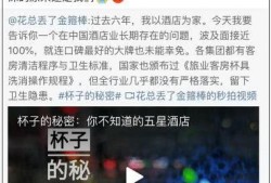 康定酒店爆料事件视频曝光,惊人内幕引发公众关注