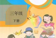 爆料小学数学教科书视频,视频爆料揭示教学新趋势