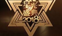 星光爆料第二集视频播放,揭秘明星幕后故事与精彩瞬间