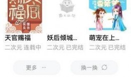 尽情吃瓜小说免费阅读下载,免费阅读，揭秘尽兴吃瓜背后的故事