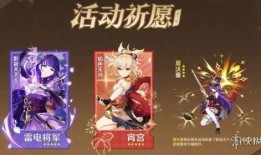 原神最新卡池角色爆料