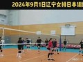 辽宁女排爆料最新消息今天,揭秘今日赛场风云变幻