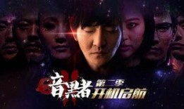 暗黑者2在线观看,悬疑升级，正义与黑暗的较量