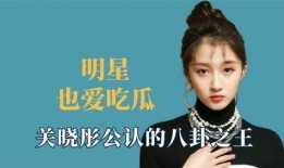 最新吃瓜爆料王鹤棣视频