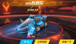 飞车新金晶补给最新爆料