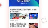 凤凰网新闻爆料有用吗,揭秘事件真相，助力舆论监督