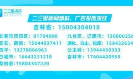 双阳新闻二三里爆料,揭秘当地热点事件背后的真相