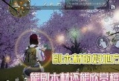 黎明觉醒建筑爆料视频,揭秘建筑爆料视频中的未来都市风貌