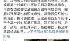 是谁爆料马蓉的视频播放,揭秘事件背后真相