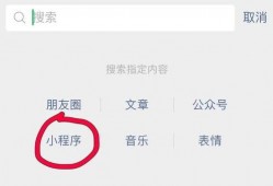 小程序最新爆料点在哪找,热点功能与亮点抢先看