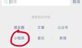 小程序最新爆料点在哪找,热点功能与亮点抢先看