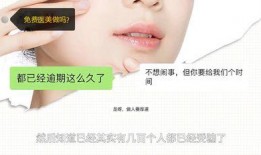 爆料医美整形骗局视频大全,警惕视频大全曝光惊天内幕