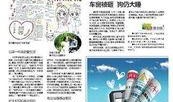 楚天都市报新闻爆料电话,揭秘市民身边新闻线索的“神秘通道”
