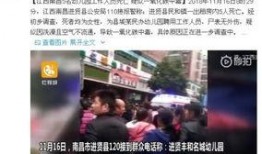 江西南城新闻爆料网