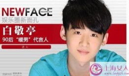 白敬亭个人爆料视频,幕后趣事多，明星生活不简单