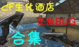 cfhd最新爆料新生化,新生化系统震撼来袭，全新玩法等你探索