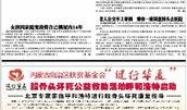 北方网新闻爆料平台,聚焦民生热点，传递社会声音