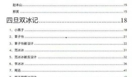 爆料八卦网址下载大全最新,最新爆料八卦网址下载大全，一网打尽热门资源！