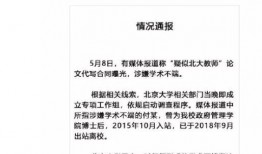 北京网友爆料最新新闻报道,最新突发新闻事件概览
