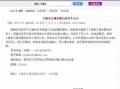 官方的最新爆料新闻报道,揭秘重大新闻事件背后真相！”