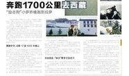 楚天都市报新闻爆料电话,揭秘市民身边新闻线索的“神秘通道”