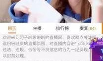 福清爆料主播是谁啊最新,揭秘神秘主播身份之谜