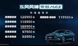 风神官方爆料视频下载,全新性能与设计亮点抢先看