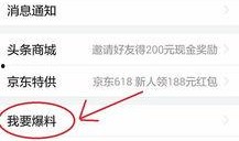 湛江头条新闻爆料,惊曝重大事件，详情即将揭晓！
