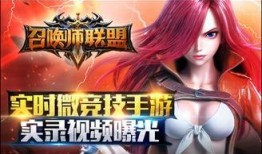 联盟爆料在哪里看的啊视频,视频内容深度解析