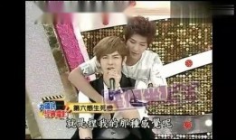 汪东城综艺爆料视频完整版