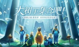 光遇新闻爆料,神秘事件引发玩家热议，官方回应即将揭晓