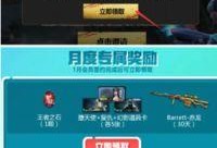 腾讯游戏活动最新爆料,神秘福利来袭，玩家狂欢盛宴即将开启！