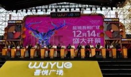 盐城吾悦广场最新爆料,繁华盛启，尽享一站式购物体验！