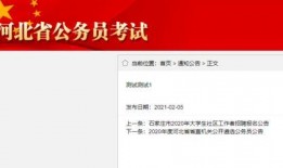 公务员爆料最新消息,最新政策调整与人事变动揭秘
