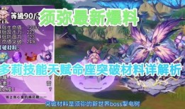须弥官方爆料吧最新消息,最新动态揭秘，精彩内容抢先看！