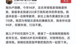 上海保姆案爆料最新进展