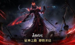 永劫无间新皮肤爆料视频,神秘角色华丽蜕变，视觉盛宴即将开启！