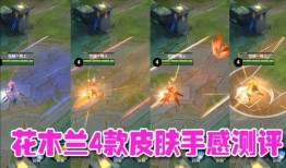 木兰爆料特效怎么做的视频,视频教你轻松制作炫酷动画效果