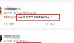 李晨杨颖爆料视频最新,揭秘娱乐圈背后的惊人真相！