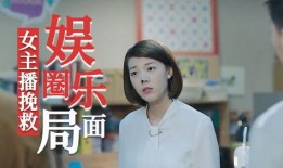 头条爆料娱乐圈,揭秘明星背后的惊人真相！