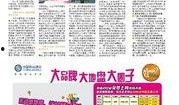 楚天都市报新闻爆料电话,揭秘市民身边新闻线索的“神秘通道”