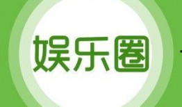 泉州娱乐爆料,最新爆料揭秘幕后故事