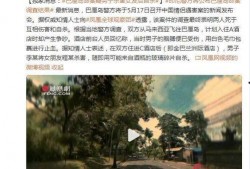 巴厘岛命案最新爆料,新证据揭示惊人真相