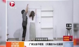 女生租房爆料视频