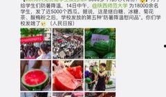 南通大学吃瓜免费观看,吃瓜免费，精彩直播等你来观